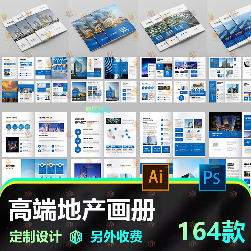 企业公司商业房地产售楼部大气高端简约排版画册PS模板AI设计素材