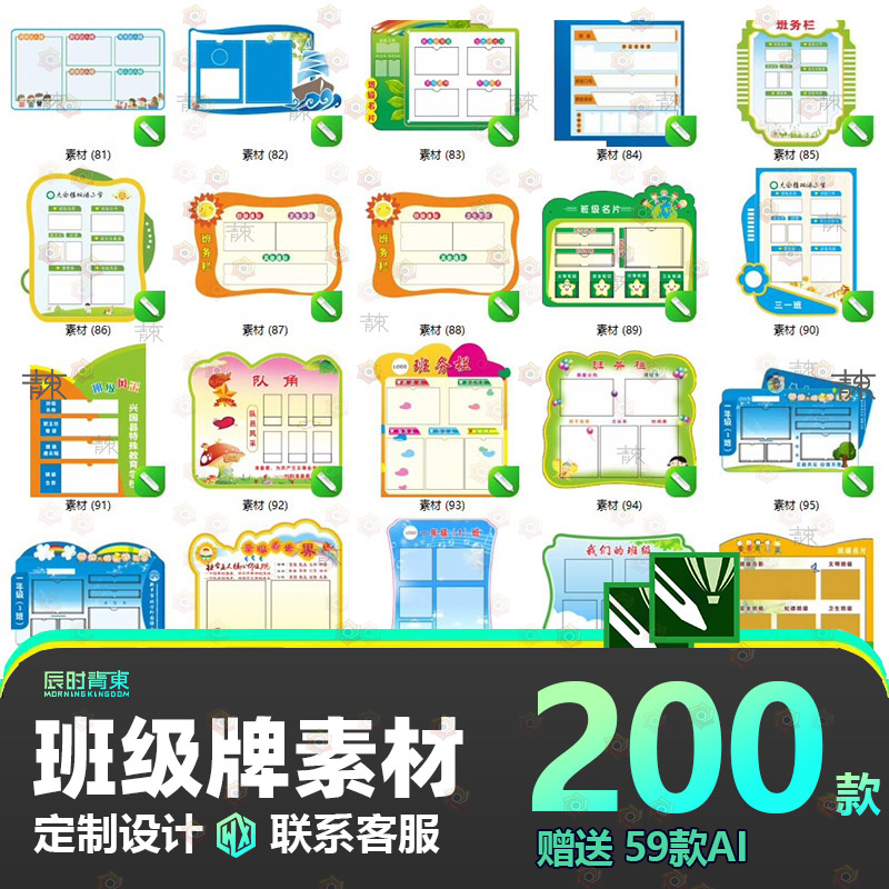 校园异形班级牌班务栏学生风采评比教室活动会议室班级门牌指示牌