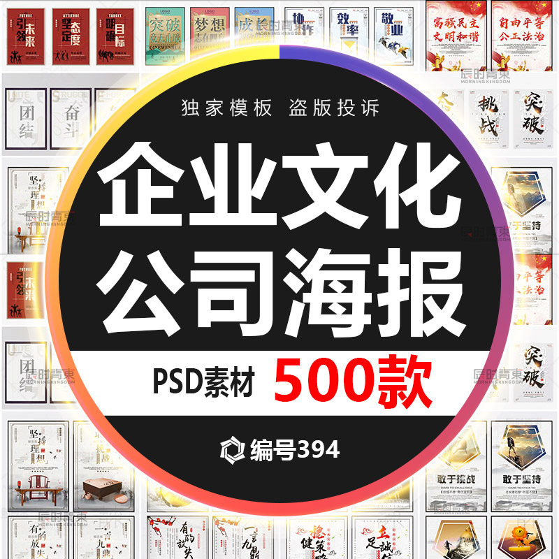 企业文化墙四联画黑金办公司团队创意海报模板展板psd设计素材图
