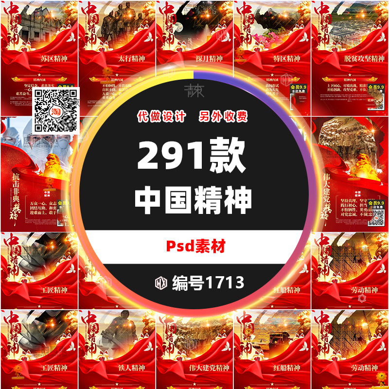 弘扬伟大中国革命精神海报历史党建文化宣传栏展板海报挂图画素材
