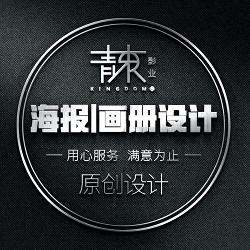 漫展美工详情页海报KV设计制作