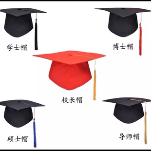 学士硕士帽学位帽四方成人帽毕业季帽子流苏黑色通用礼帽垂布绶