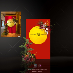 Y015红金色镜面迎宾牌效果图素材水牌婚礼订婚PS道具Procreate