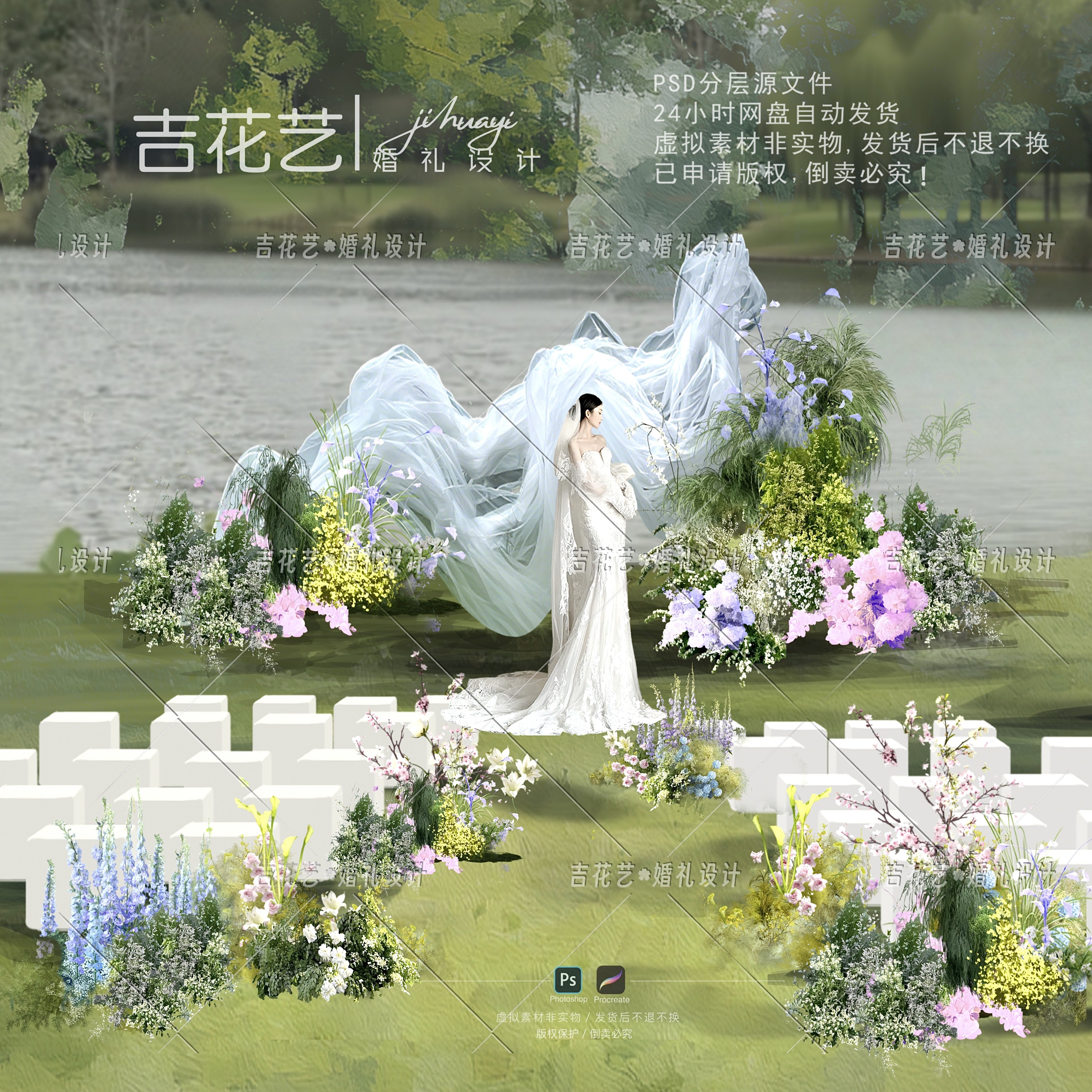 B026丝网花云雾纱网纱素材白绿色户外婚礼效果图粉紫吉花艺欧根纱图片
