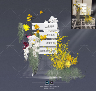 婚礼活动布置水牌迎宾牌花艺手绘PS设计图效果图Procreate