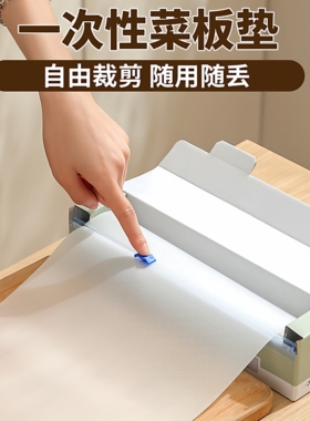 一次性菜板pe垫防滑抗菌厨房砧板切肉纸户外占板切菜案板辅食粘板