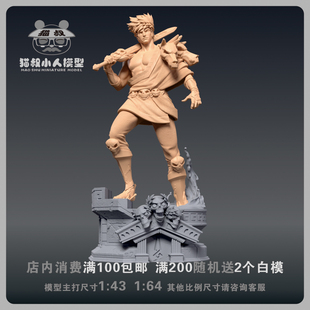 【猫叔模型】b9-80哈迪斯1/64或1/18比例手办人偶微缩树脂白模