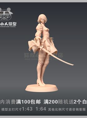 猫叔模型2B小姐姐1/64人偶白模