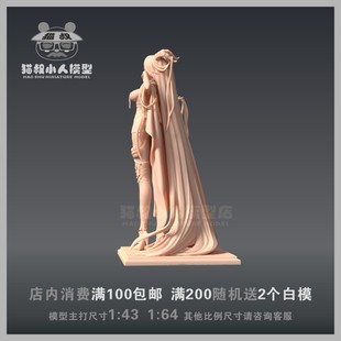 【猫叔模型】A-10 碧蓝航线 埃吉尔 1/64或 1/43人偶手办微缩白模