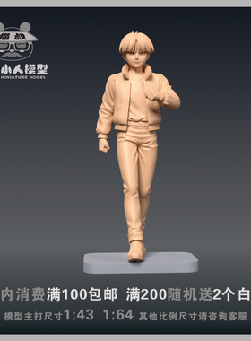 【猫叔模型】b15-91胡索·艾文1/64或1/43比例人偶微缩树脂白模