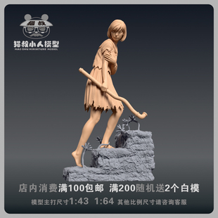 【猫叔模型】b12-79深水雏子/64或1/43比例人偶微缩白模