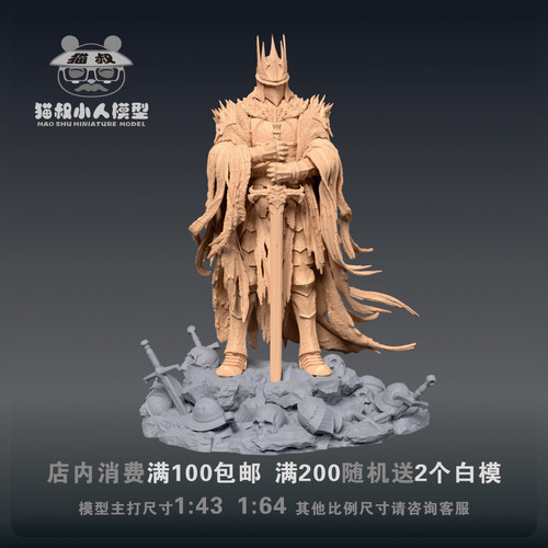 猫叔模型死亡骑士1/64微缩白模