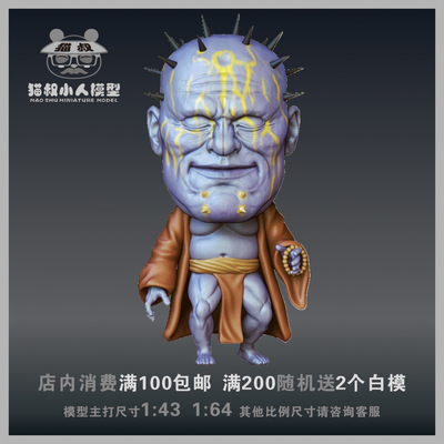 1/64金池长老黑神话悟空人偶白模