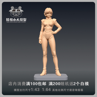 【猫叔模型】b15-77卡迪珍娜1/64或1/43比例人偶微缩树脂白模