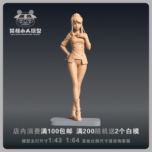 【猫叔模型】b15-121艾达·休冈1/64或1/43比例人偶微缩树脂白模