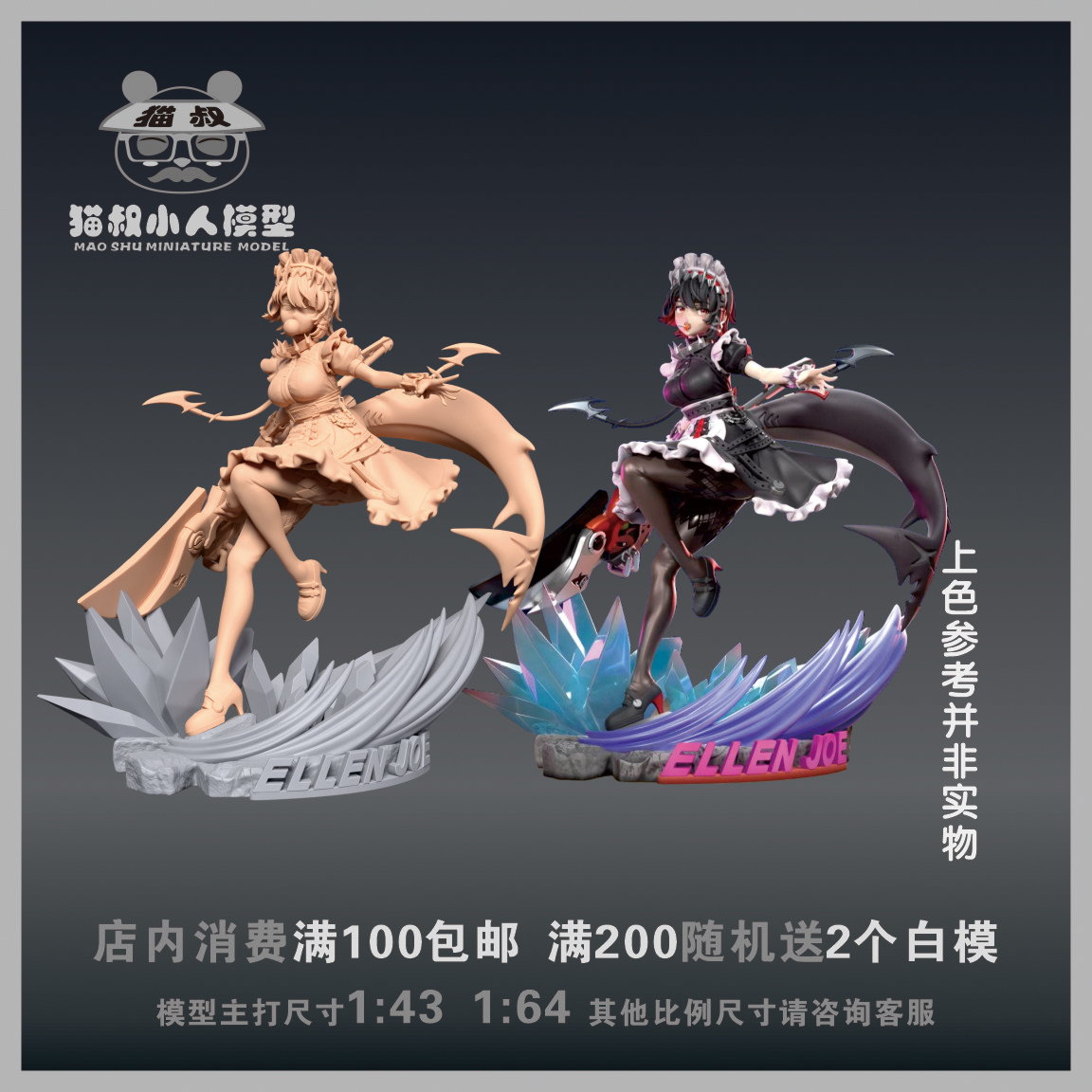 figma 人体模型 figma 人体模型
