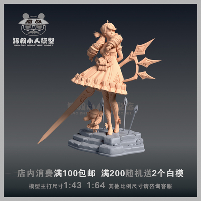 1/64格温英雄联盟人偶手办白模