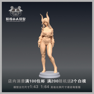 【猫叔模型】B6-18米尔科1/64或1/18比例人偶微缩树脂白模