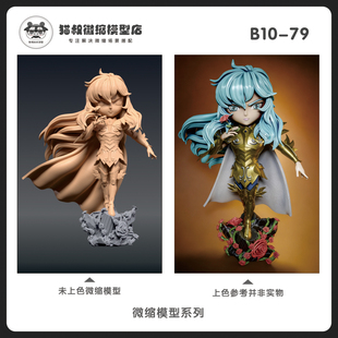 【猫叔模型】b10-79阿布罗狄1/64或1/18比例手办人偶微缩树脂白模
