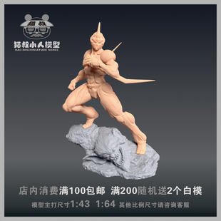 【猫叔模型】A75-40强殖装甲 凯普 1/64或 1/43人偶手办微缩白模