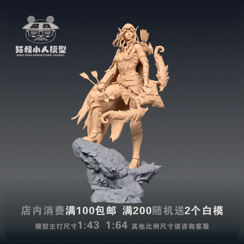 猫叔模型奥蕾莉亚1/64微缩白模