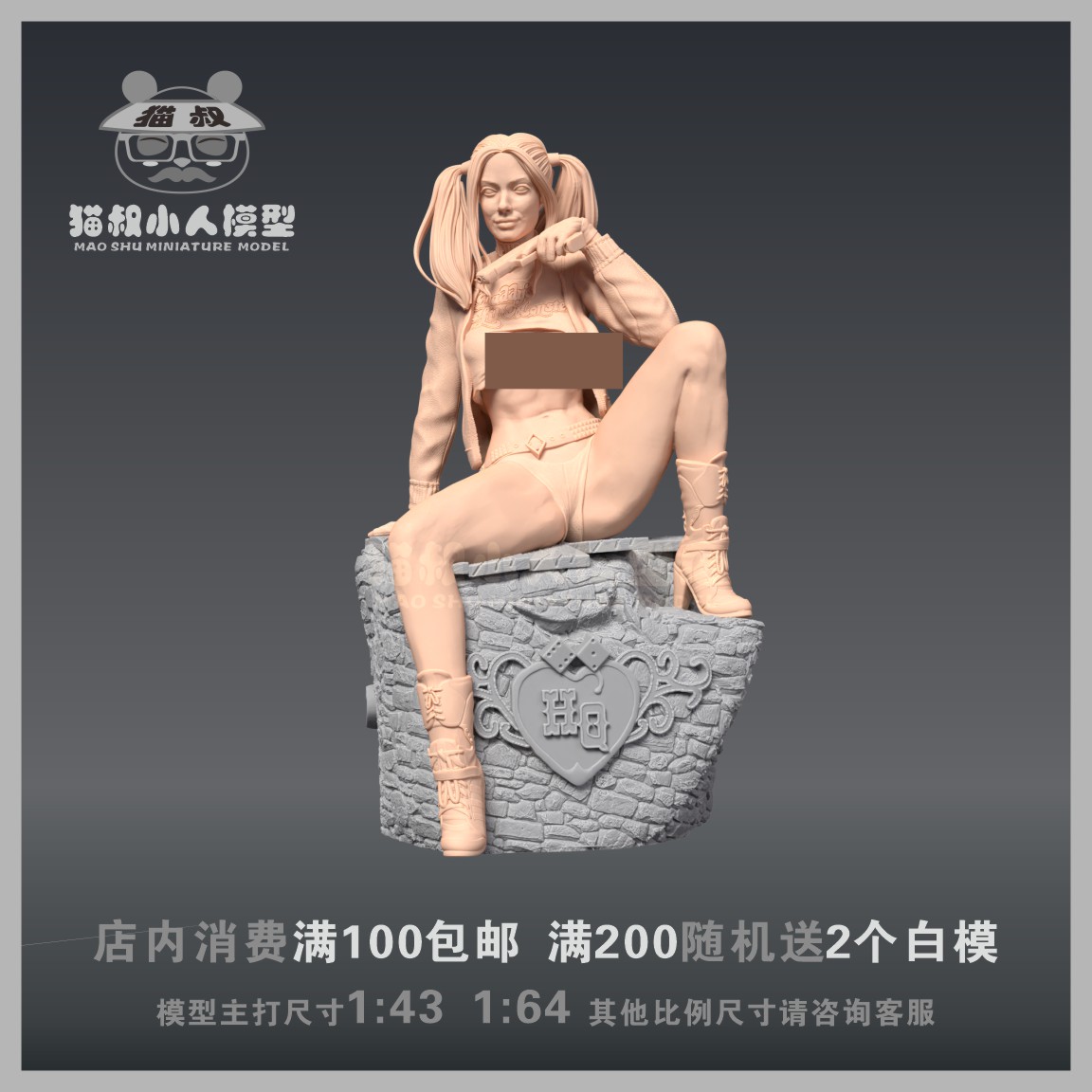 DC小丑女1/64比例人偶手办白模