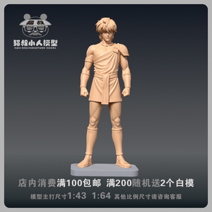 【猫叔模型】b15-112日高一平1/64或1/43比例人偶微缩树脂白模