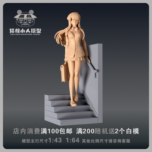 【猫叔模型】b11-36古见硝子1/64或1/43比例人偶手办微缩树脂白模