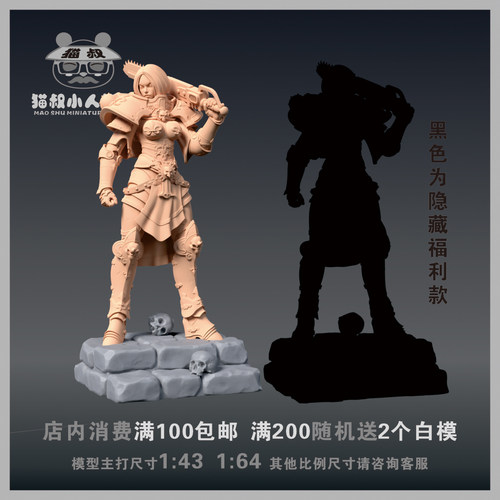 【猫叔模型】A74-37战斗姐妹1/64或1/43比例人偶手办微缩树脂白模