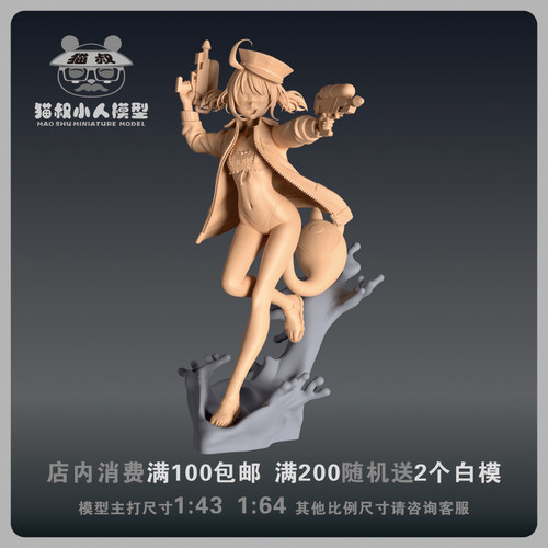 【猫叔模型】b11-78虚拟主播琪琪沐林1/64或1/43比例人偶微缩白模