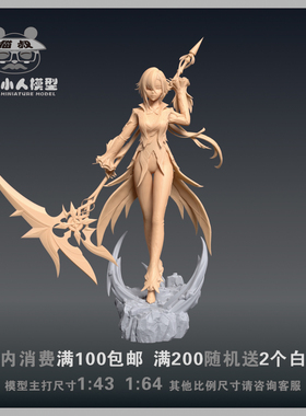 【猫叔模型】B4-39阿蕾奇诺1/64或1/18比例人偶微缩树脂白模