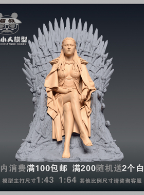 【猫叔模型】b12-43雷妮拉·坦格利安1/64或1/43比例人偶微缩白模