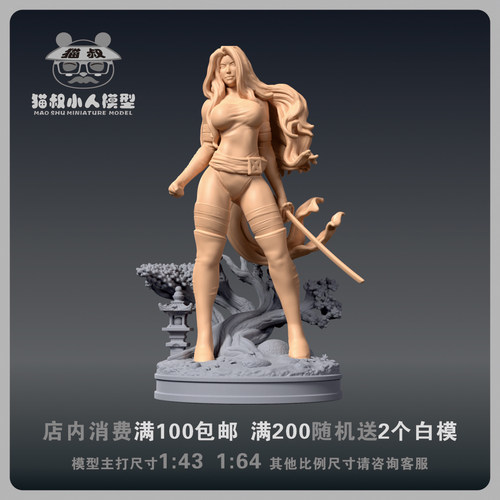 【猫叔模型】b11-4漫威《英国队长》灵蝶  1/64比例人偶微缩白模