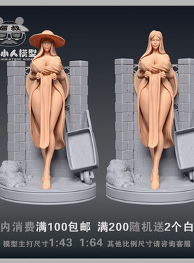 【猫叔模型】A96-50 戴帽长裙美女 1/64或1/43比例微缩树脂白模