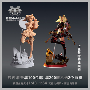 【猫叔模型】A78-94 绝区零 伯妮斯 1/64或1/43比例人偶微缩白模