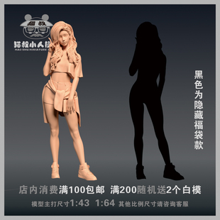 【猫叔精选车模】C1-8比手势的耍酷美女1/64 或 1/18人偶微缩白模