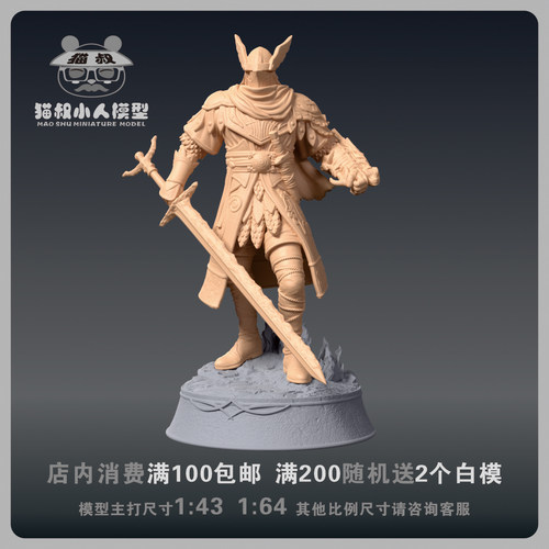 1/64追踪者威尔德人偶白模手办