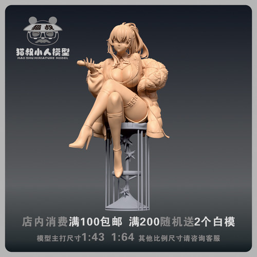 【猫叔模型】b13-4胜利女神 诺伊洁 1/64或1/43比例人偶微缩白模