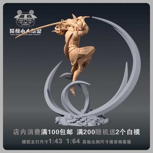 1/64女武神艾尔登法环白模手办