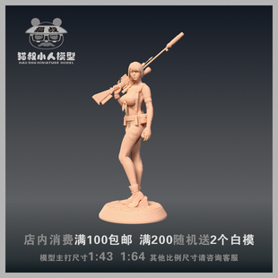 【猫叔模型】A75-74合金装备 静静1/64 1/43比例人偶微缩树脂白模