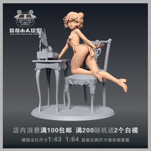 【猫叔模型】A81-28一拳超人龙卷 1/64或1/43比例人偶微缩白模
