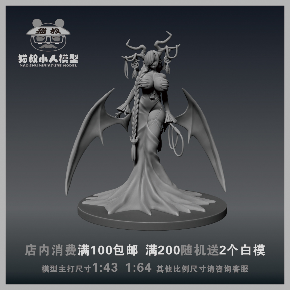 【猫叔模型】 A75-22碧蓝航线 尾张 1/64 1/18人偶手办微缩白模