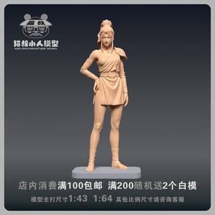 【猫叔模型】b15-104莎拉斯1/64或1/43比例人偶微缩树脂白模