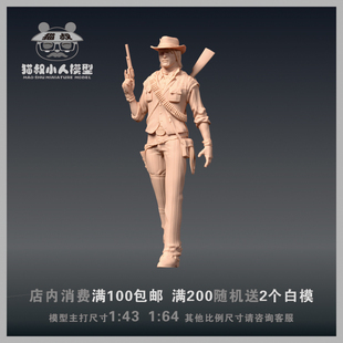 【猫叔模型】B-2荒野大镖客 约翰 马斯顿 1/64 1/43人偶微缩白模