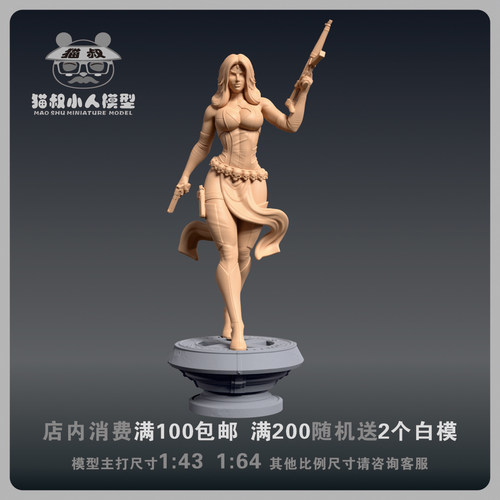 1/64魔形女漫威X战警未上色人偶