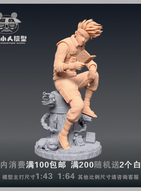 【猫叔模型】A98-47 火影忍者 疾风传 卡卡西 1/64或1/43微缩白模