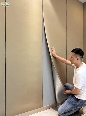墙布自粘加厚客厅卧室防潮壁布电视背景墙纸床头软包墙板装饰壁纸