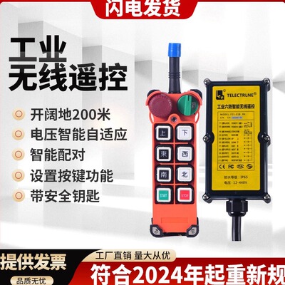 航吊行车起重机工业遥控器E1