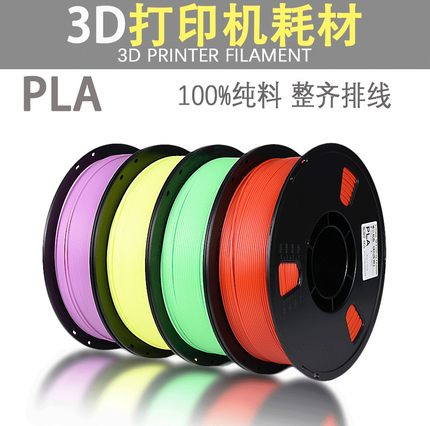 3d打印笔耗材通用高温PLA 低温PCL三d立体画笔胶条线圈笔芯线材料