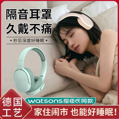 隔音耳罩睡觉专用头戴式超级隔音降噪静音耳塞机晚上睡眠防吵神器